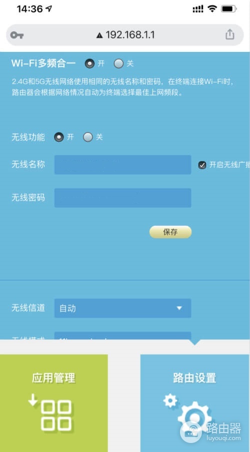 手机查看路由器后台登录地址