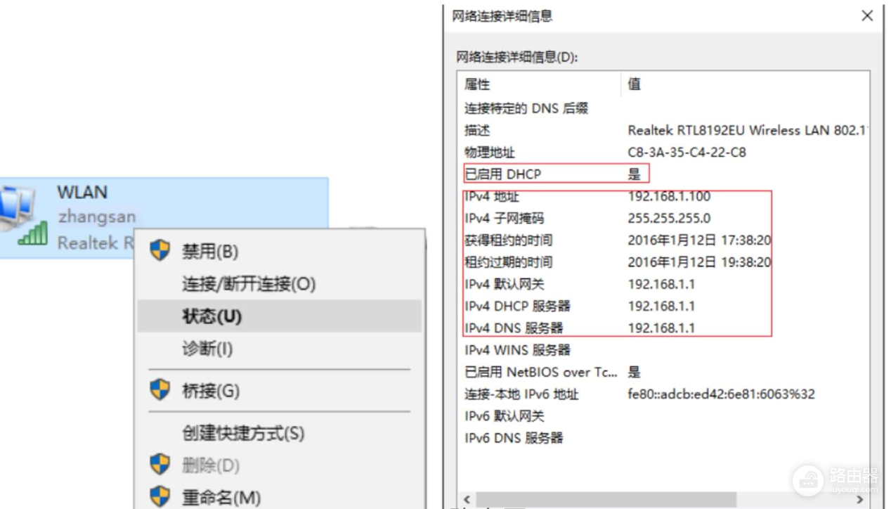 无线网卡安装成功无法连接/无法上网怎么办?