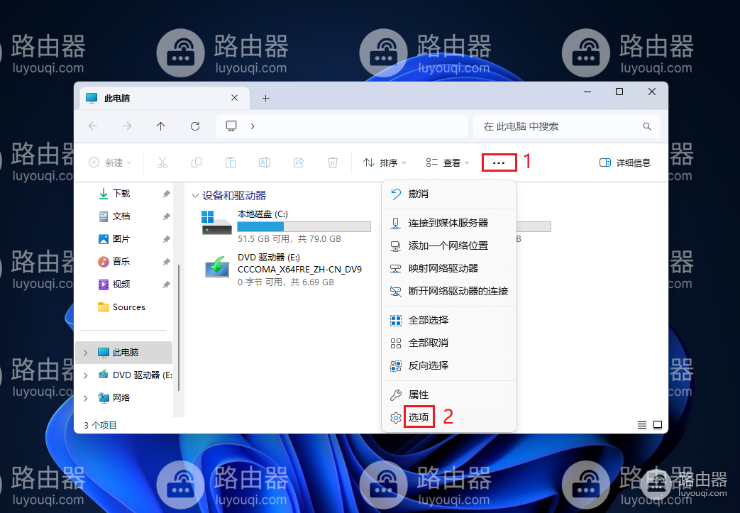 如何关闭WIN11系统中自带的广告