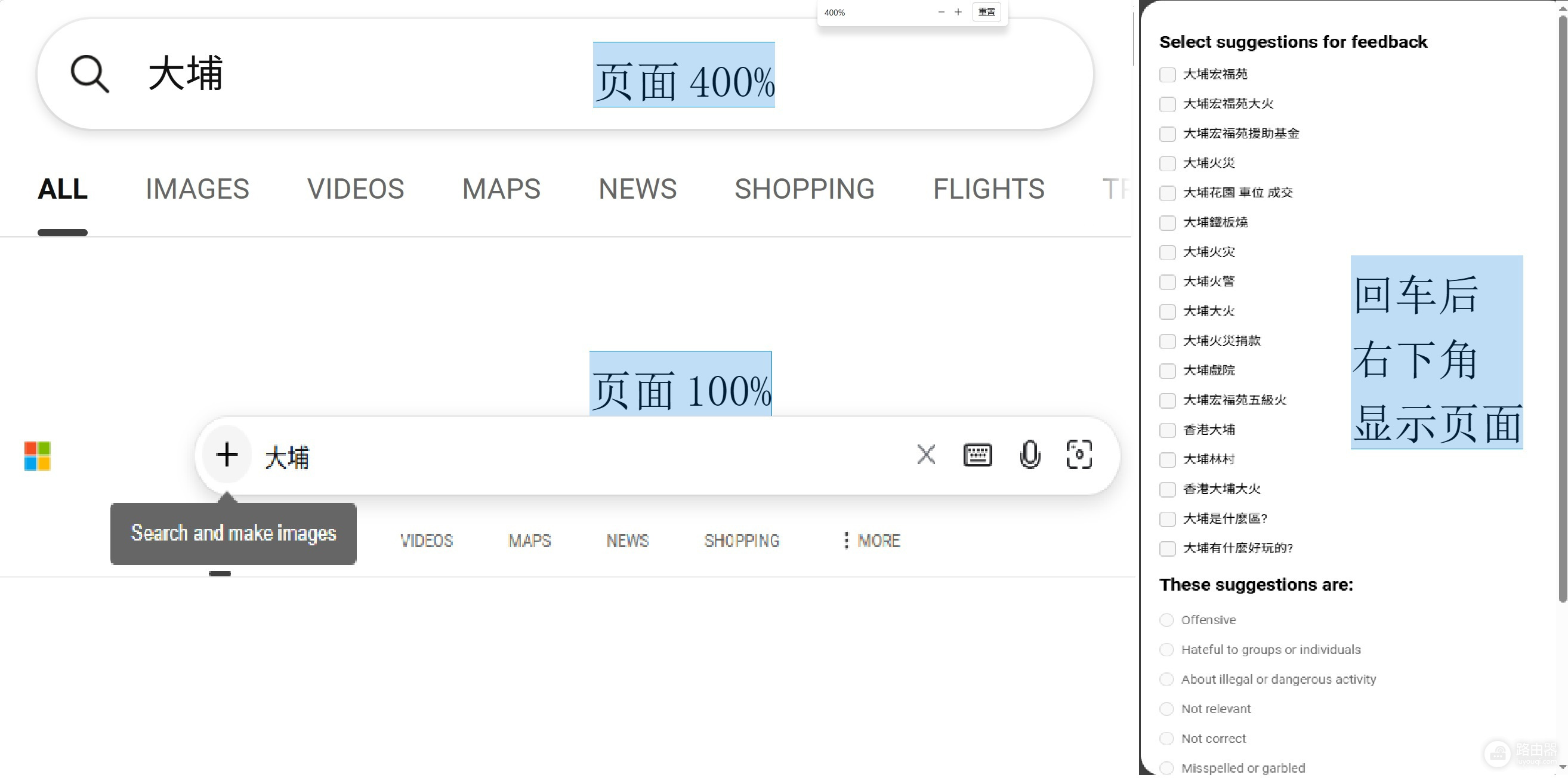 edge浏览器bing搜索无法回车怎么办?网页搜索标识异常修复教程