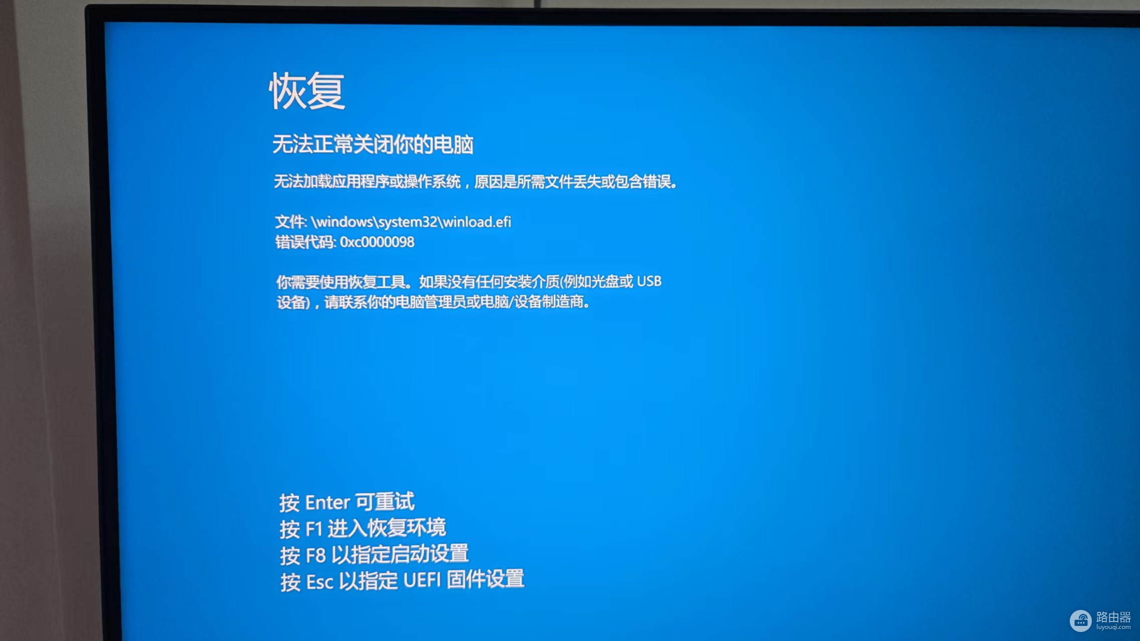 Win11重装系统卡在94%无限重启怎么办？winload.efi报错修复教程