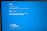 Win11重装系统卡在94%无限重启怎么办？winload.efi报错修复教程