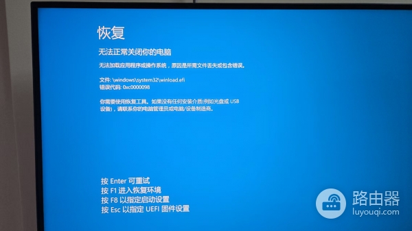 Win11重装系统卡在94%无限重启怎么办？winload.efi报错修复教程