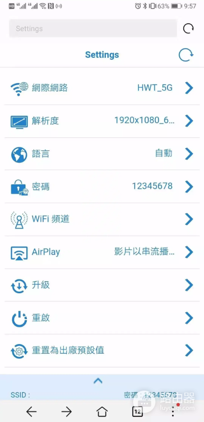 手机如何通过192.168.203.1连接同屏器