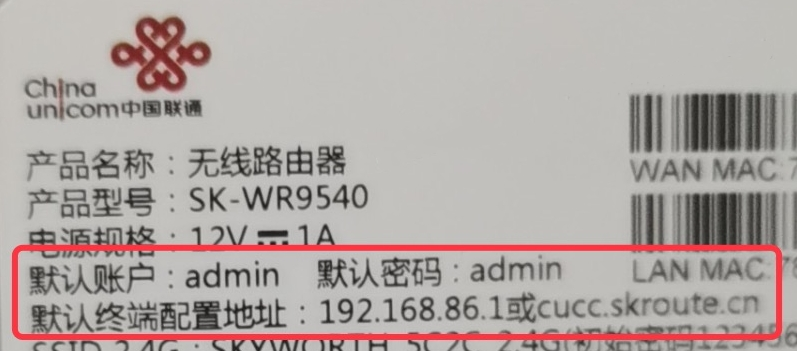 中国联通登录入口http://192.168.2.1