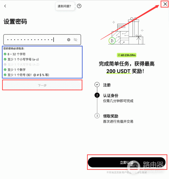 购买比特币入门实操！OKX注册、认证、入金、买入全流程