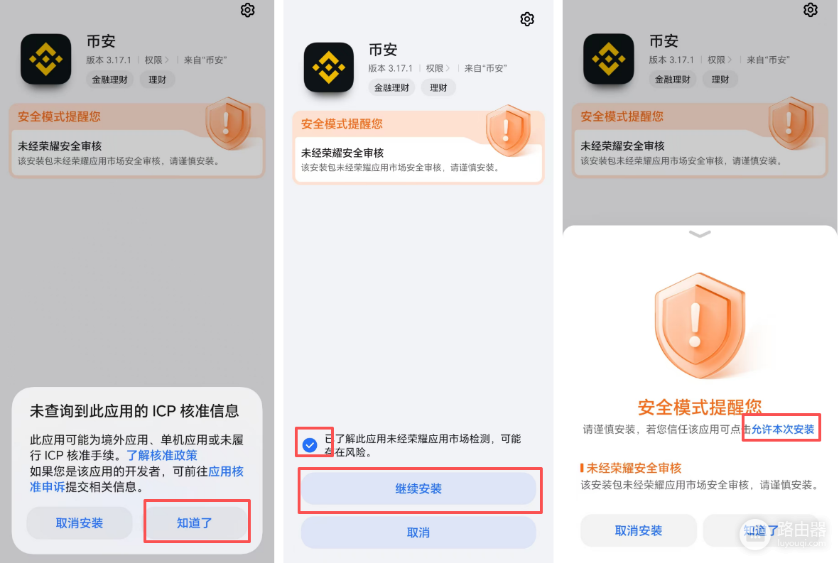 币安注册下载完整指南 邮箱注册、邀请码填写与KYC认证流程