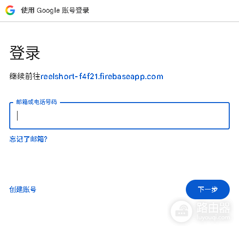 reelshort官网入口在哪里 海外短剧平台reelshort网页版在线看地址