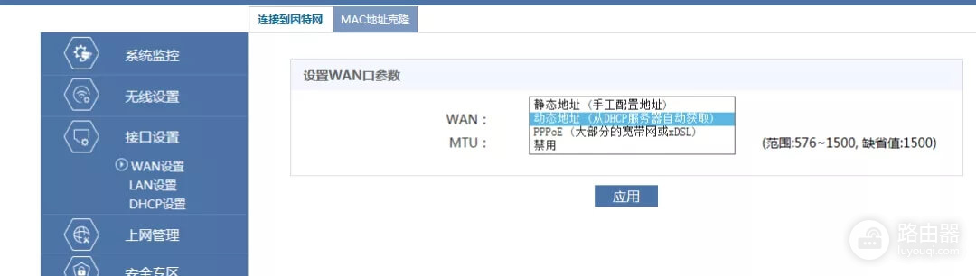 华三H3C路由器多设备组网