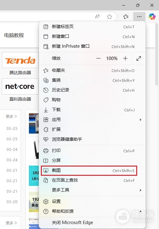 win11怎么截长图,电脑怎么滚动截图