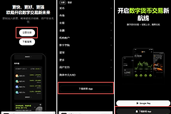 oy交易所注册下载 | 2026最新安卓版Oy App下载注册全攻略