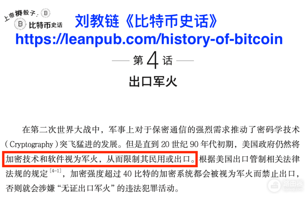 比特币私钥如何被猜中技术原理与案例