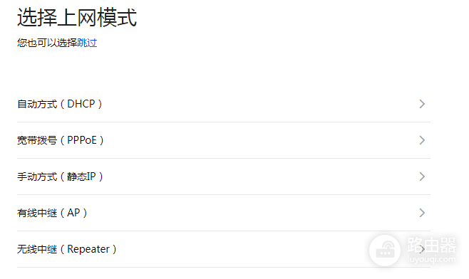 H3C Magic系列路由器上网设置教程(192.168.124.1登录入口)