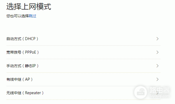 H3C Magic系列路由器上网设置教程（192.168.124.1登录入口）