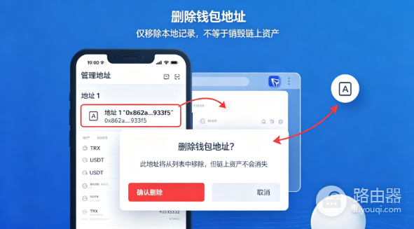 删除钱包地址后币会丢吗?助记词怎么把地址加回来