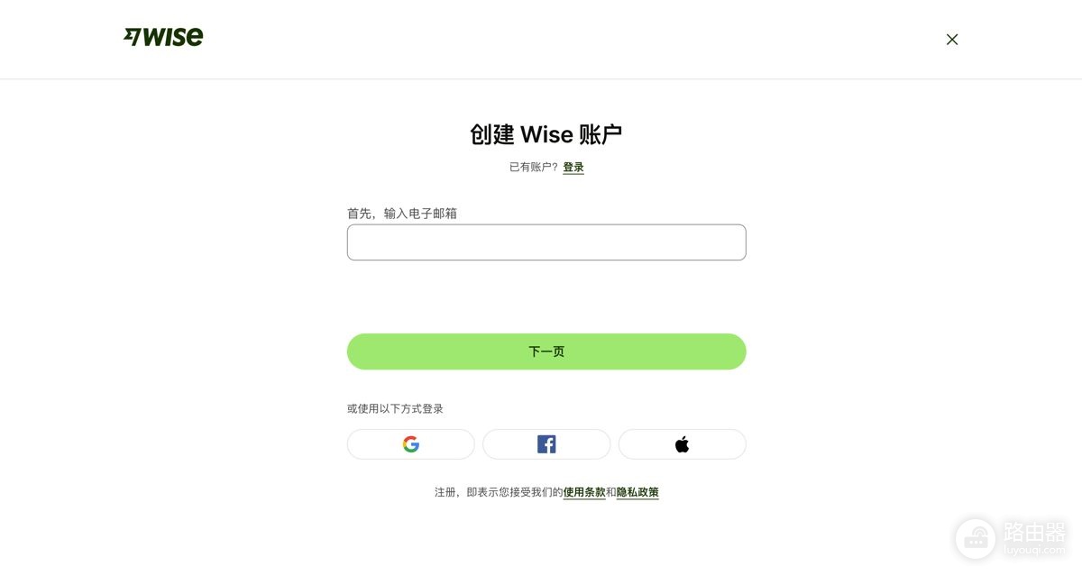 如何注册Wise和汇款操作?币圈常用工具Wise使用方法