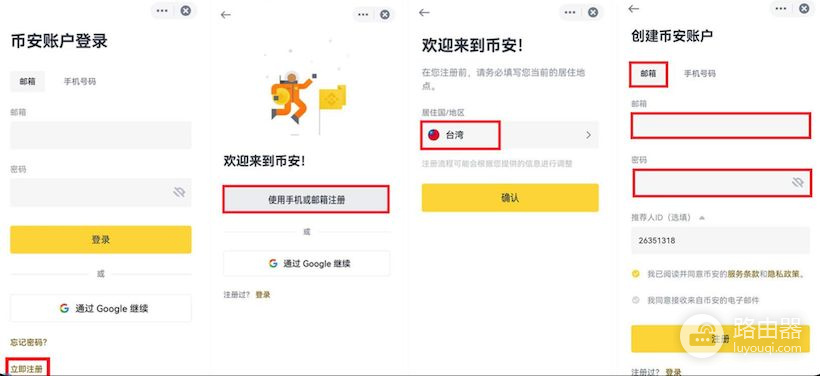 2026年国内比特币app哪个正规?比特币最大软件官网地址分享