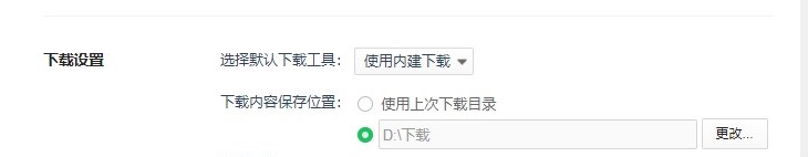 windows系统中怎么更改下载默认路径