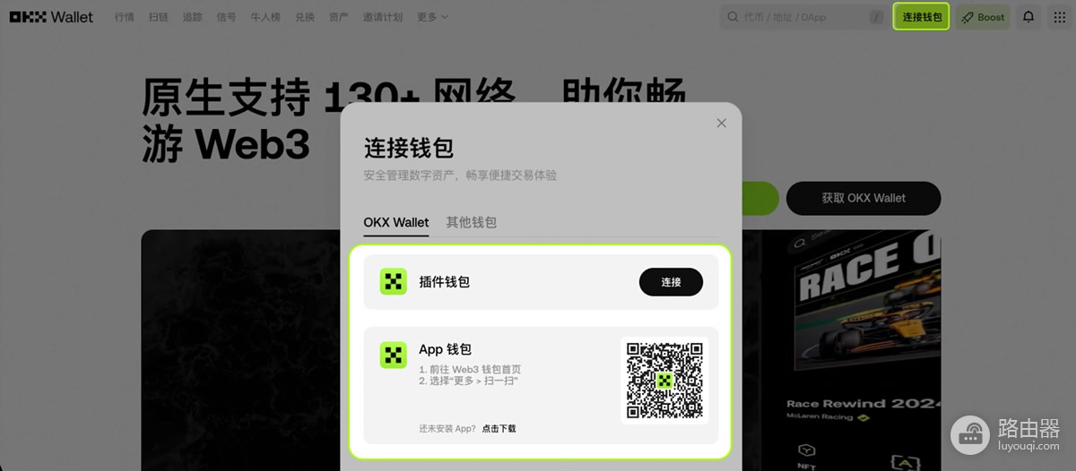 oe钱包如何创建或导入？oe钱包功能大全介绍
