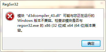 解决三国志14找不到d3dcompiler_43.dll方法有哪些