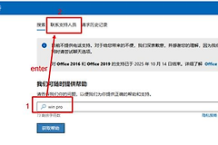 win10/win11专业版升级许可无法迁移至新电脑怎么办？