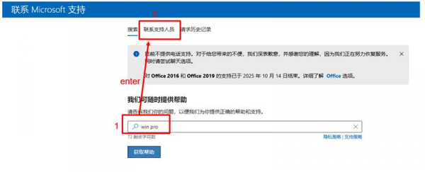 win10/win11专业版升级许可无法迁移至新电脑怎么办?