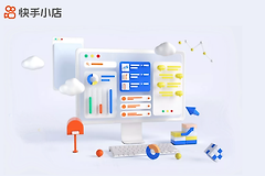 快手小店商家版登录入口 快手小店商家版网页版登录链接