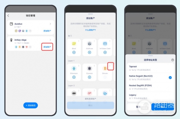 比特币四种地址格式,1开头、3开头、bc1开头区别详解