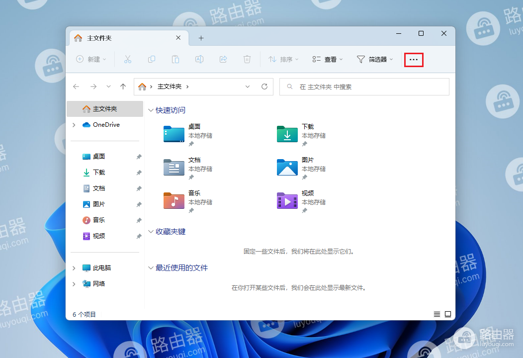 设置WIN11系统中打开文件资源管理器时打开此电脑而不是快速访问