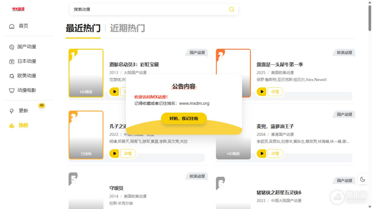 mx动漫在观线看网址 mx动漫网页版官网入口