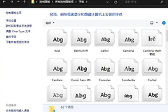 win11怎么更换字体样式