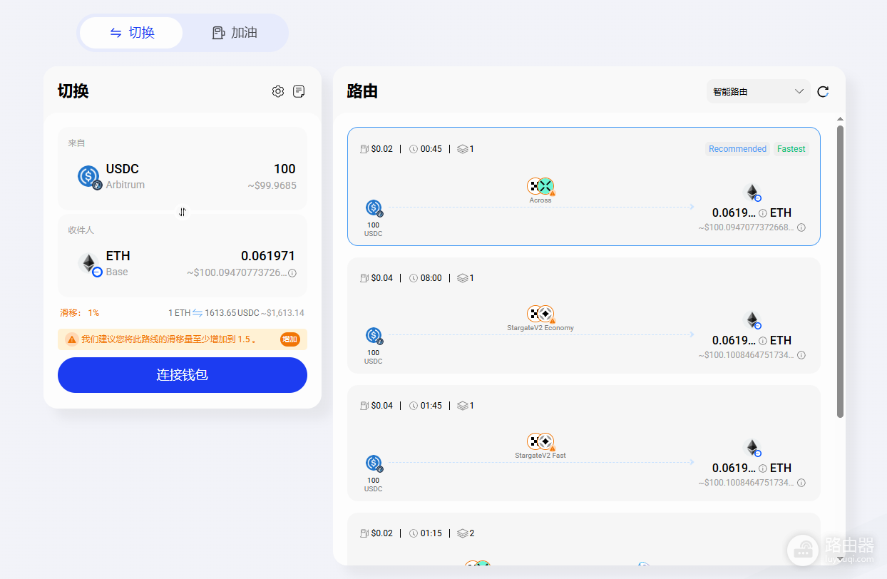 Rango跨链聚合器是什么|Rango使用教程与跨链换币流程详解