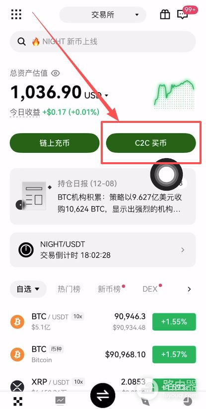 国内环境下比特币购买方式,中国用户怎么买比特币更顺手