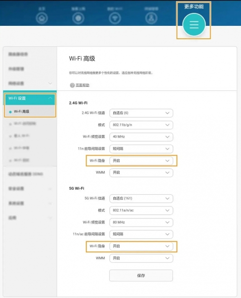 为什么手机搜索不到自家wifi信号