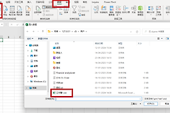 csv身份证号后三位变000怎么办？科学计数法自动恢复教程