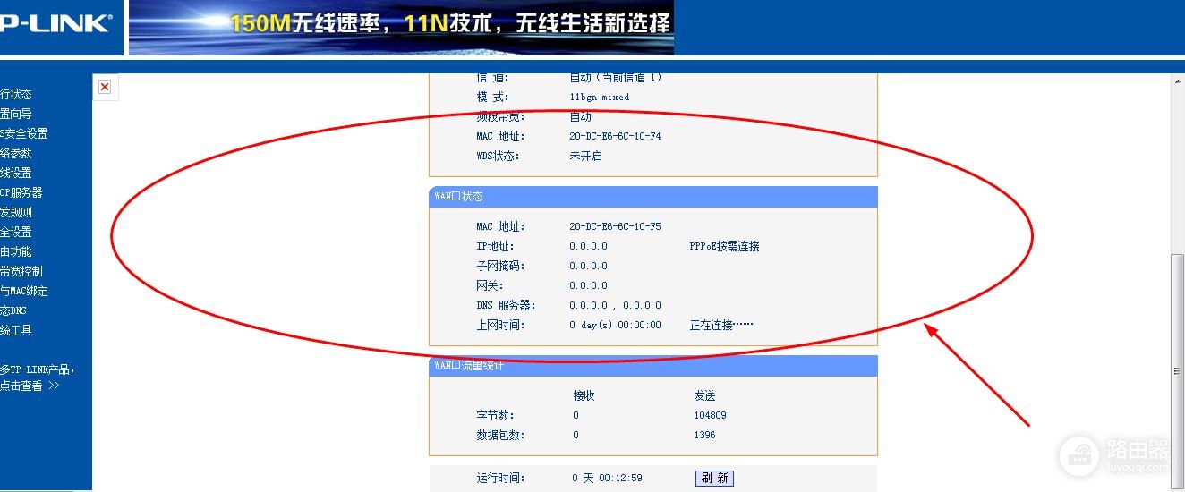 mercury路由器wan口未连接怎么上网(mercury路由器wan口未连接上网方法)