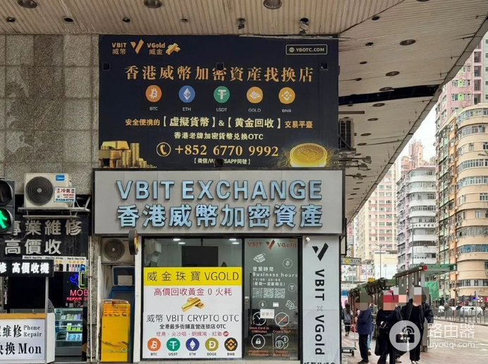 2026香港OTC实体店卖USDC教程：内地人如何合法换现金（附热门门店地址）