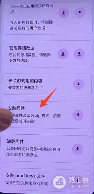 eden模拟器官网入口在哪 switch模拟器eden官网下载入口