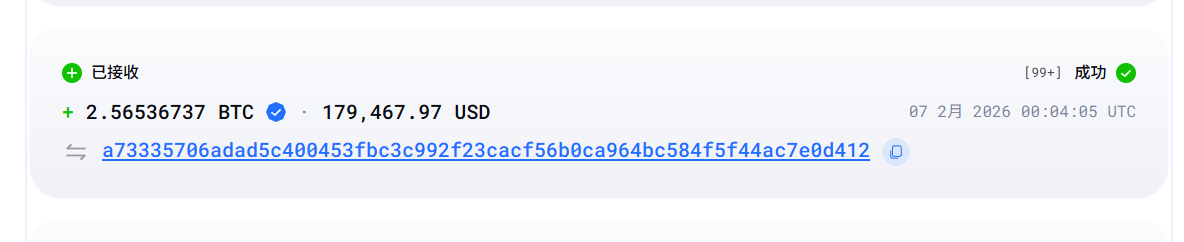 2.5枚BTC转入创世区块地址,谁在给中本聪“捐款”?