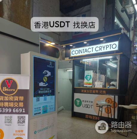 2026香港换U全攻略:能带多少钱出境?USDT怎么安全买