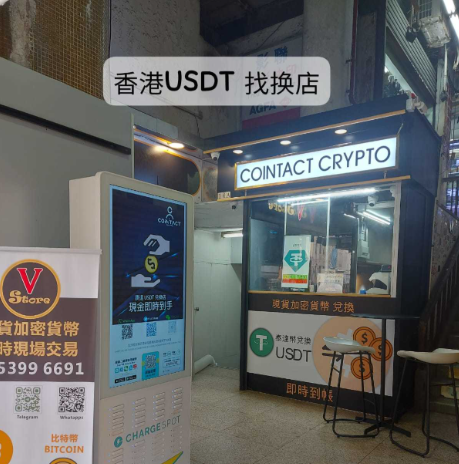 2026香港换U全攻略：能带多少钱出境？USDT怎么安全买