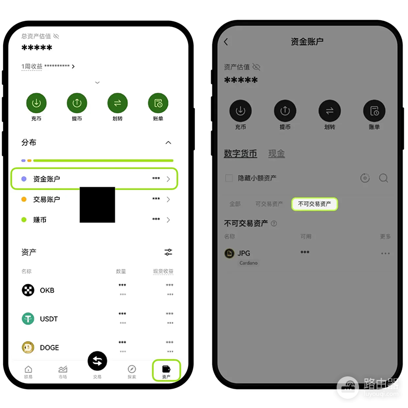 什么是欧okex易不可交易资产?欧okex易不可交易资产提币操作方法