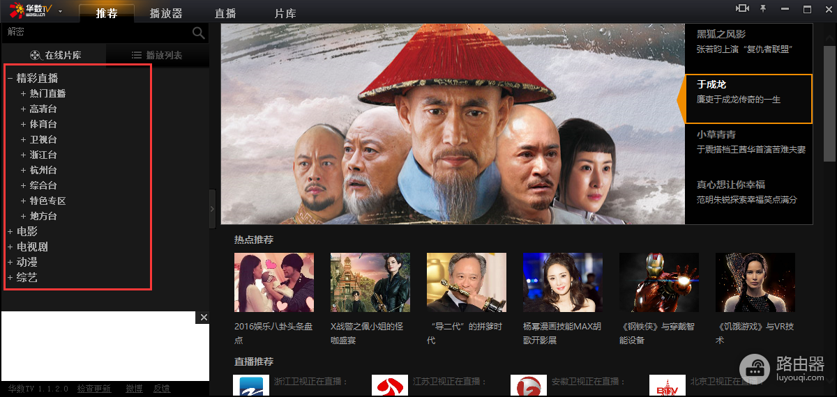 华数tv