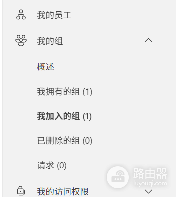 微软账户无法修改名字怎么办?提示联系管理员解决方法