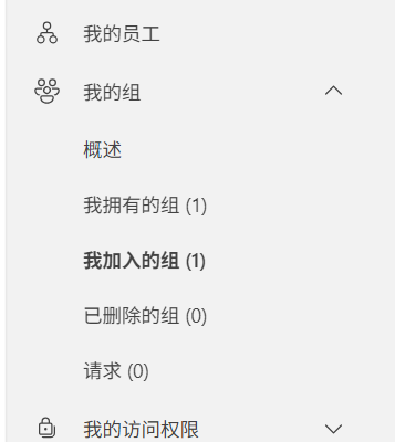 微软账户无法修改名字怎么办？提示联系管理员解决方法