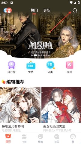 乐可漫画网页端登录地址 乐可漫画完整版全集动漫观看入口