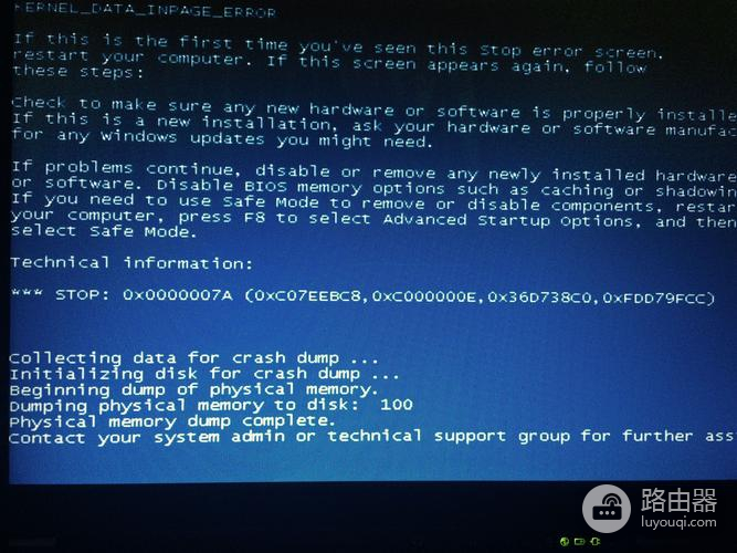 xp电脑蓝屏怎么修复