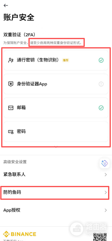币安(BN)交易平台官网访问地址 币安正版App下载方法