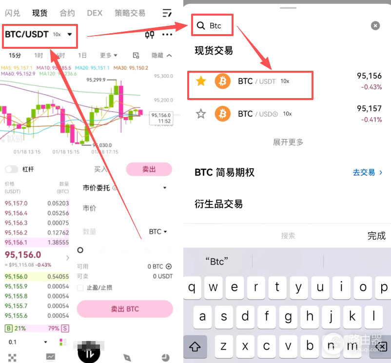 比特币在中国如何买？2026新手买入+提现全攻略+实操教程