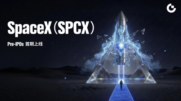 Gate推出SPCX,普通用户开始接触Pre-IPO市场